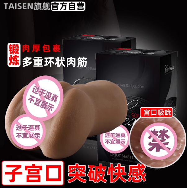 绅士乐园2025年7月热门飞机杯排行榜4 绅士乐园2025年7月热门飞机杯排行榜