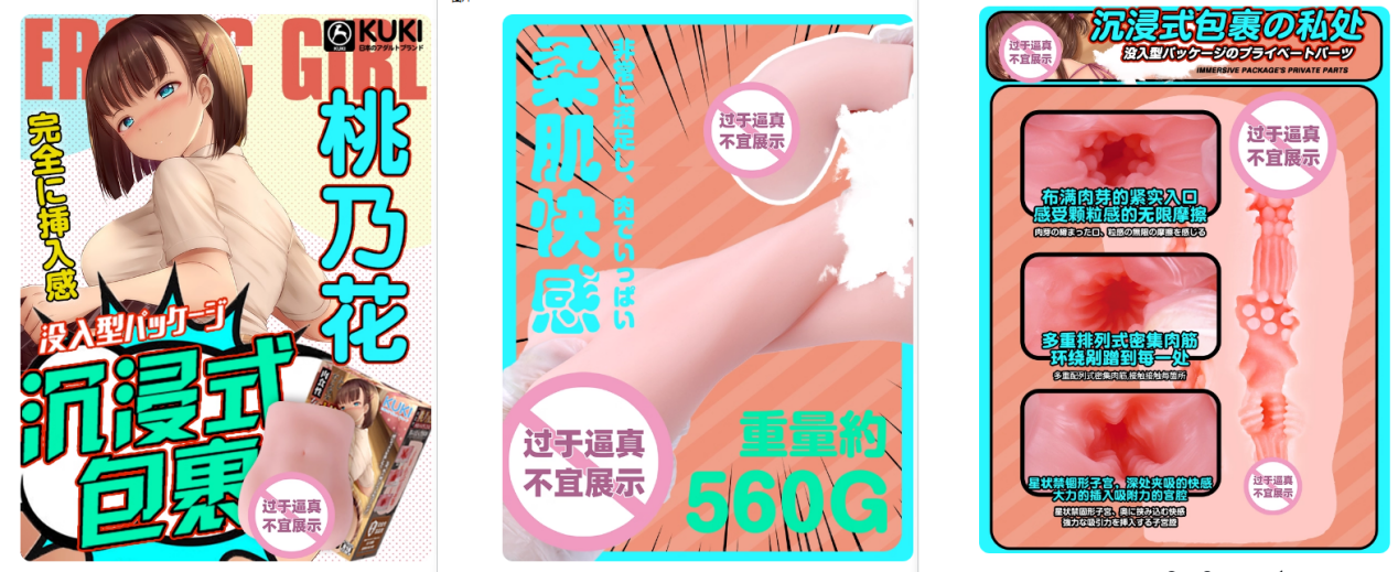 2025年8月份全网飞机杯销量TOP50榜单