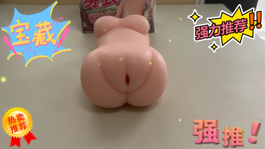 日本kuki芽衣姐姐男用阴臀倒模飞机杯用户评价