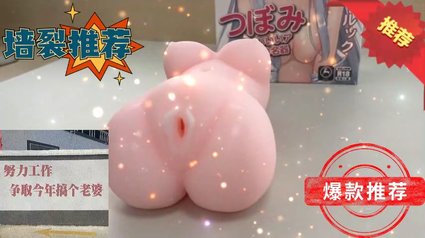 日本kuki芽衣妹妹男用阴臀倒模飞机杯使用感受分享