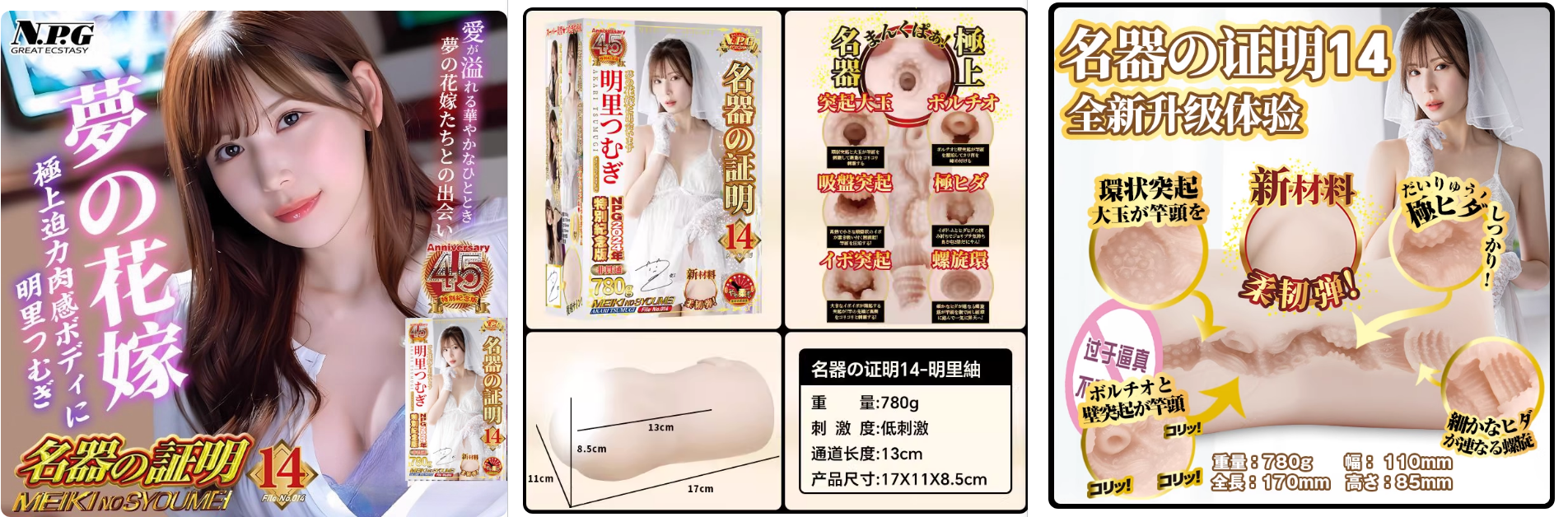 搜索热度最高的飞机杯推荐｜2026年6月榜单出炉3