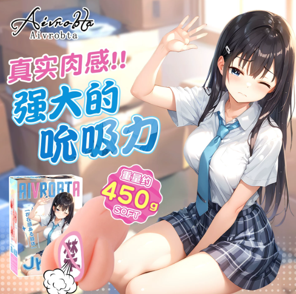 平价高端飞机杯体感差距多大?Aivrobta vs 蜜壶实测对比5 平价高端飞机杯体感差距多大?Aivrobta vs 蜜壶实测对比5