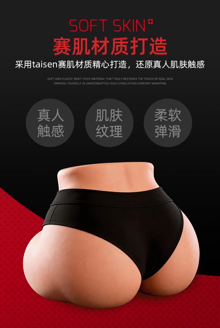 TAISEN艾薇儿测评:5公斤的真人倒模臀模,温柔得不像实力派2 TAISEN艾薇儿测评:5公斤的真人倒模臀模,温柔得不像实力派2