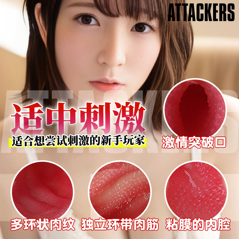 TAISEN芙蕾雅 vs Attackers小花暖，想买“真人感”飞机杯，这两只到底差在哪？5