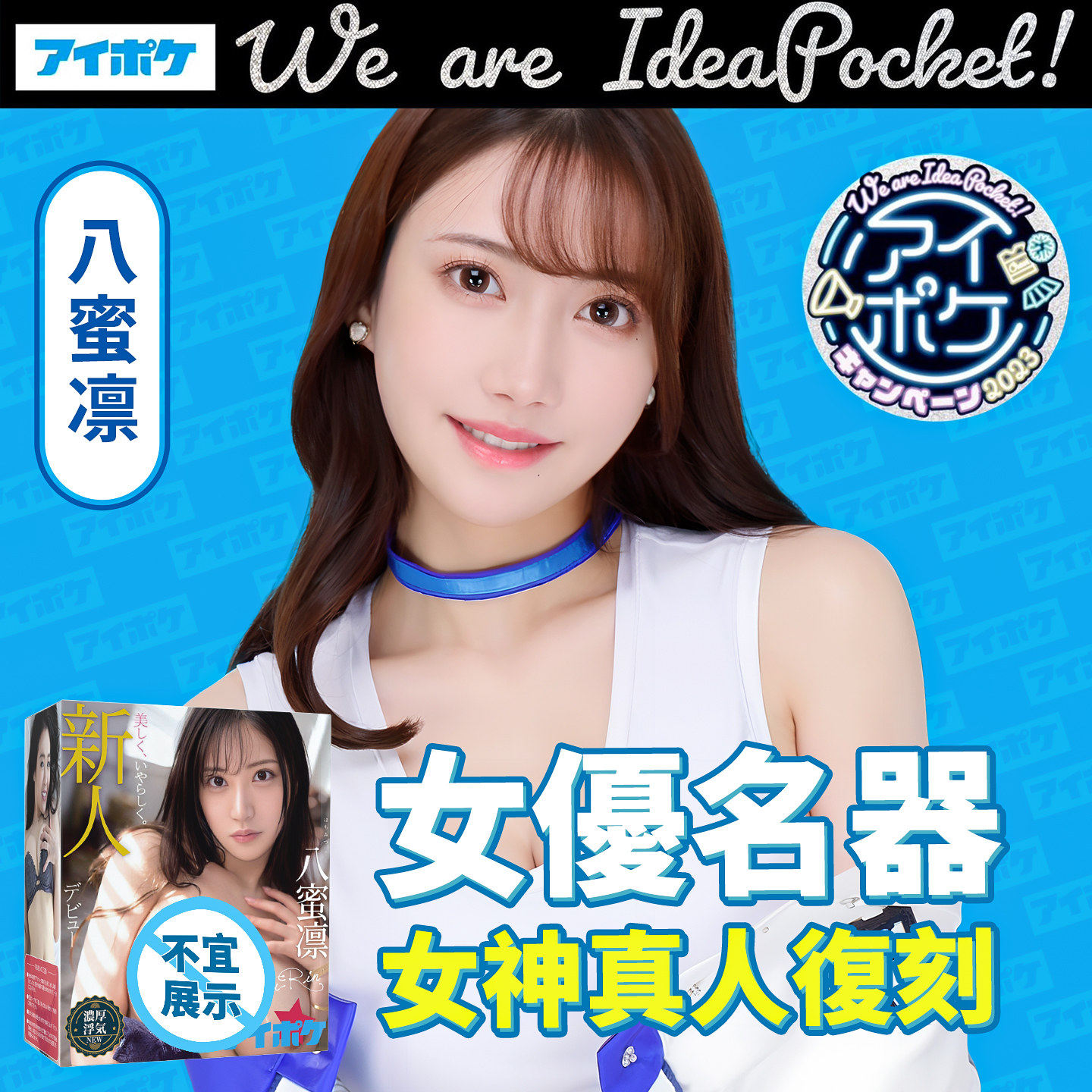 蜜壶香织 vs IdeaPocket八蜜凛:真实体感和女优复刻高端杯怎么选?3 蜜壶香织 vs IdeaPocket八蜜凛:真实体感和女优复刻高端杯怎么选?3