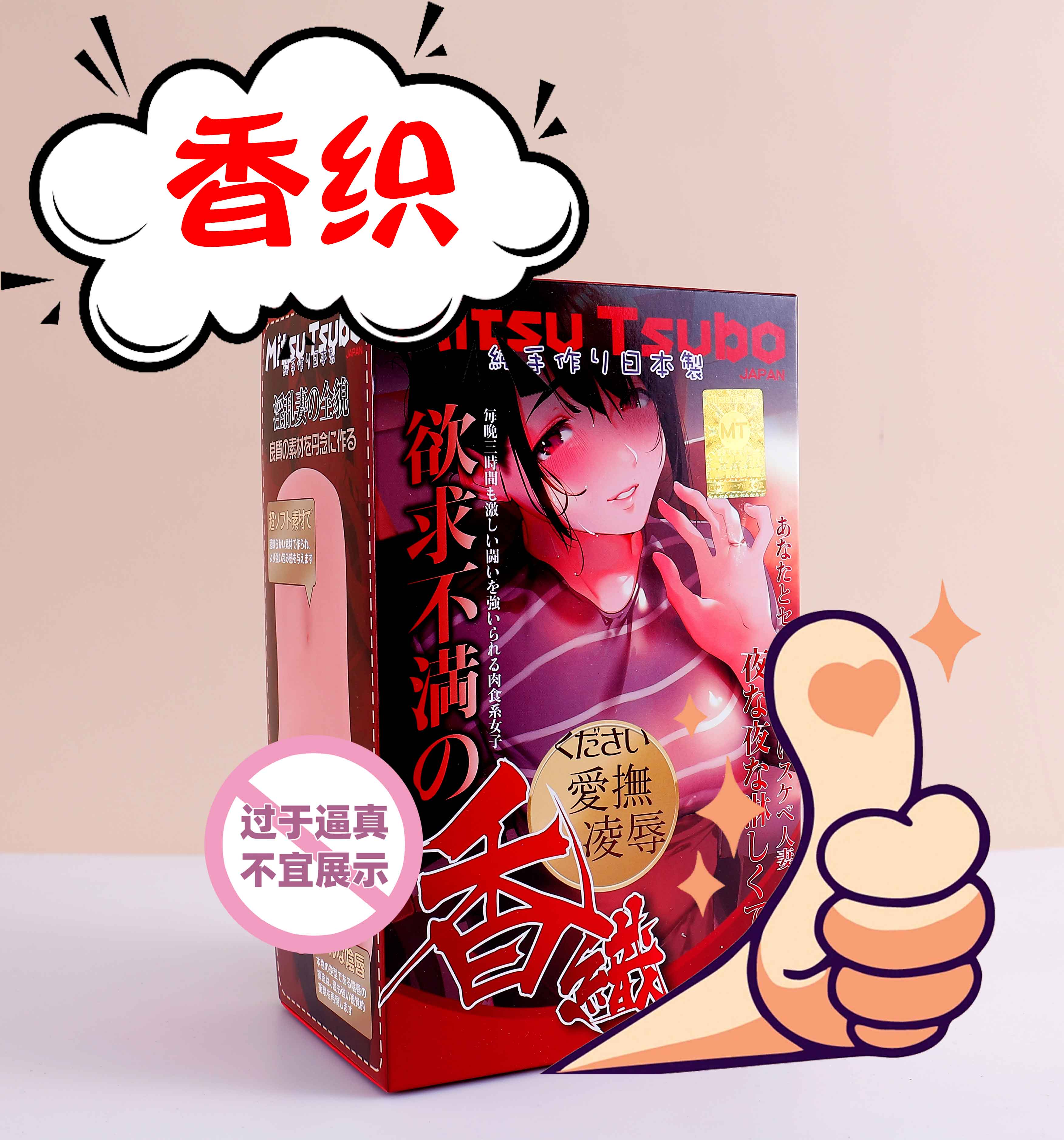 蜜壶香织 vs NPG名器证明15·石川澪,高端真实体感和女优IP名器,到底怎么选?1 蜜壶香织 vs NPG名器证明15·石川澪,高端真实体感和女优IP名器,到底怎么选?1