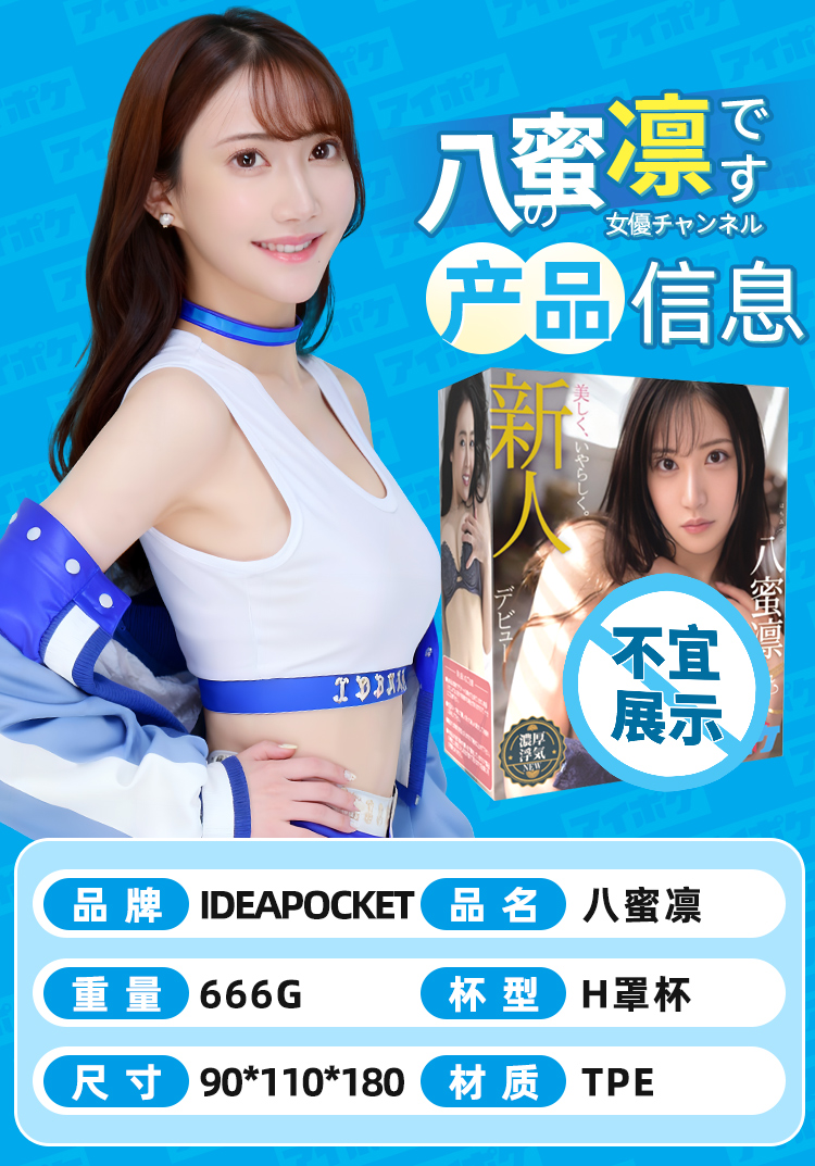 TAISEN芙蕾雅 vs IdeaPocket八蜜凛:真人倒模和女优复刻哪种更适合你?3 TAISEN芙蕾雅 vs IdeaPocket八蜜凛:真人倒模和女优复刻哪种更适合你?3
