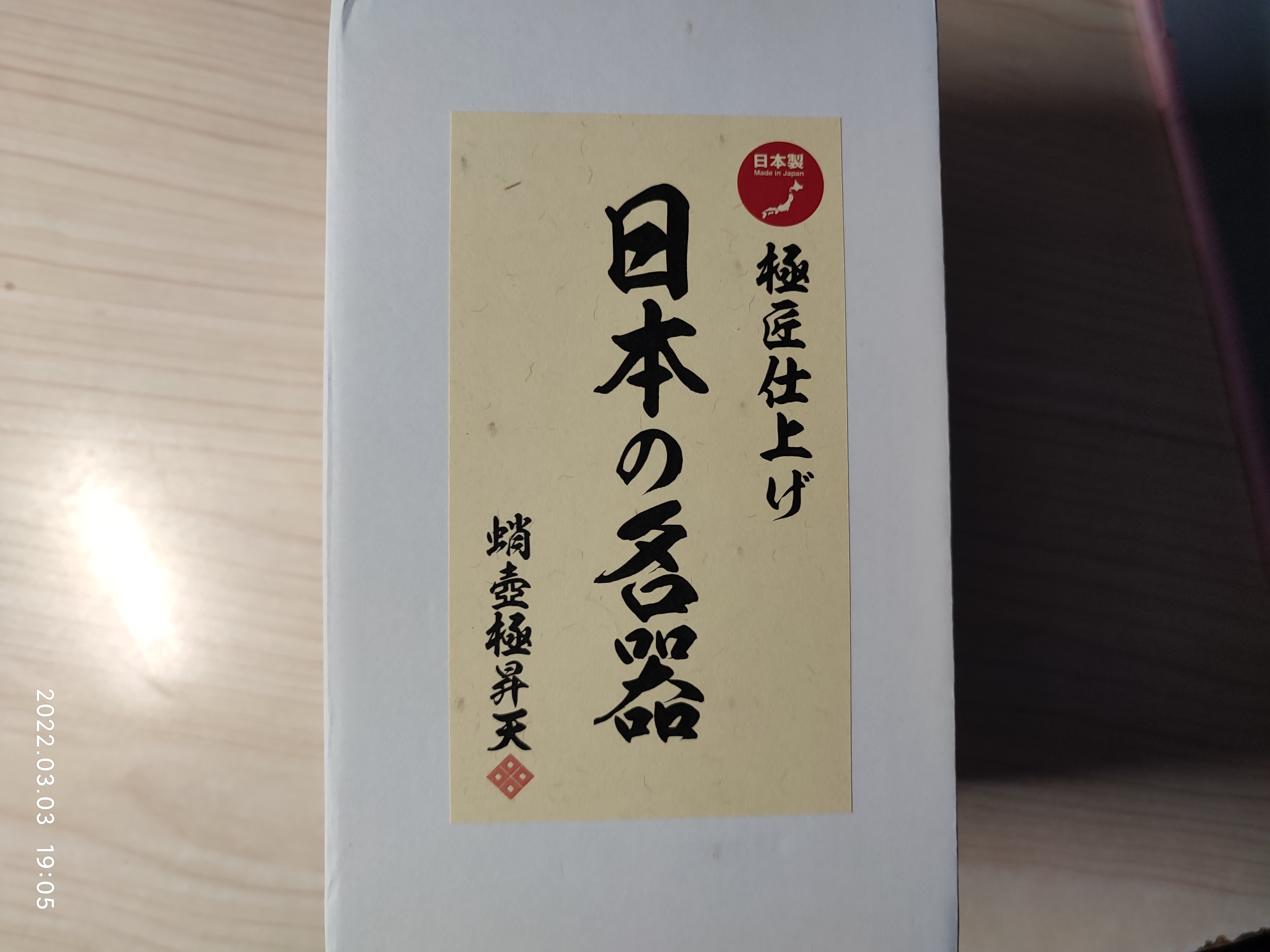 章鱼般的紧紧吸附——wildone 极匠仕上 章鱼般的紧紧吸附——wildone 极匠仕上