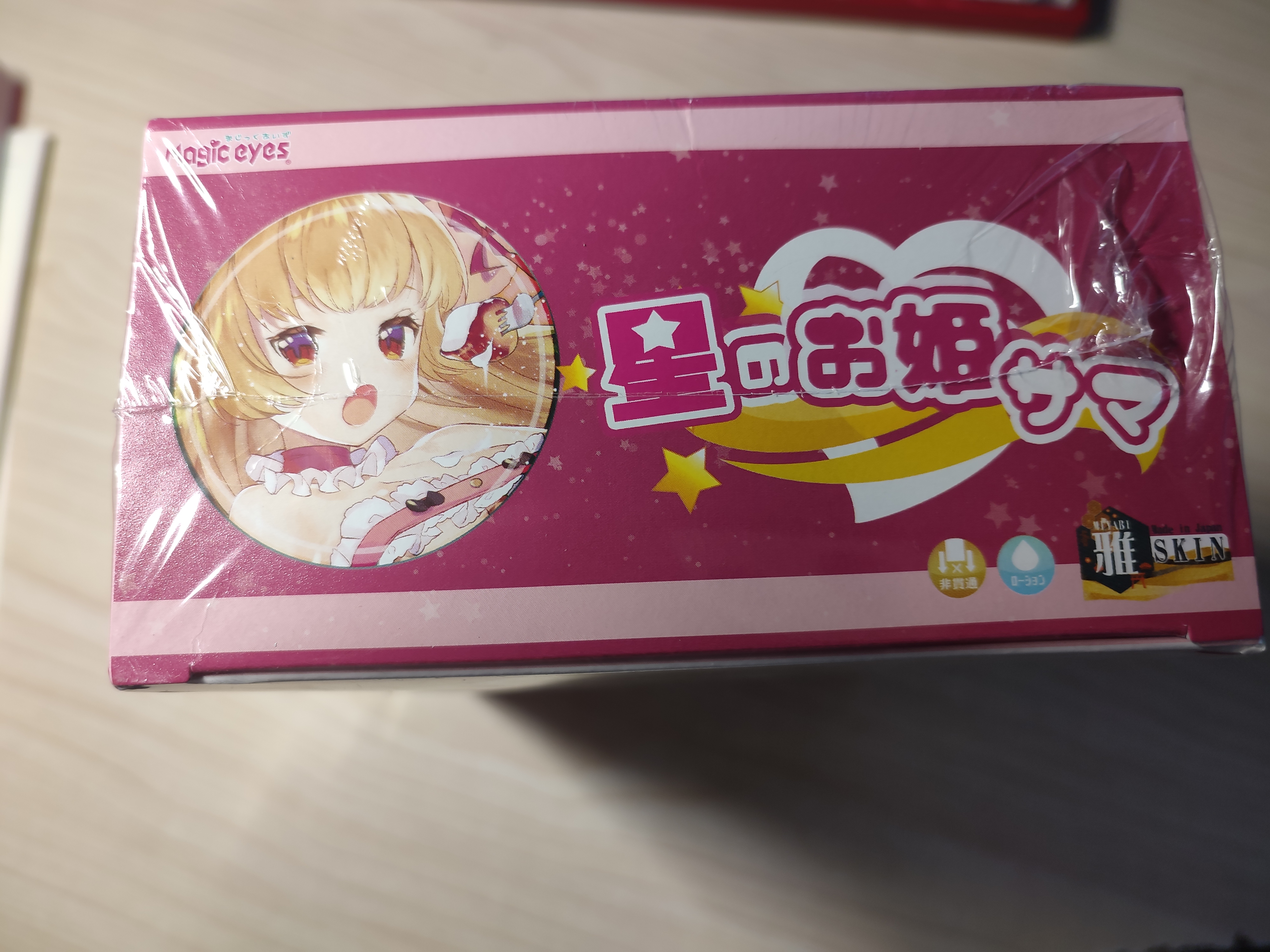 Magic Eyes魔眼星之公主测评1 Magic Eyes魔眼星之公主测评