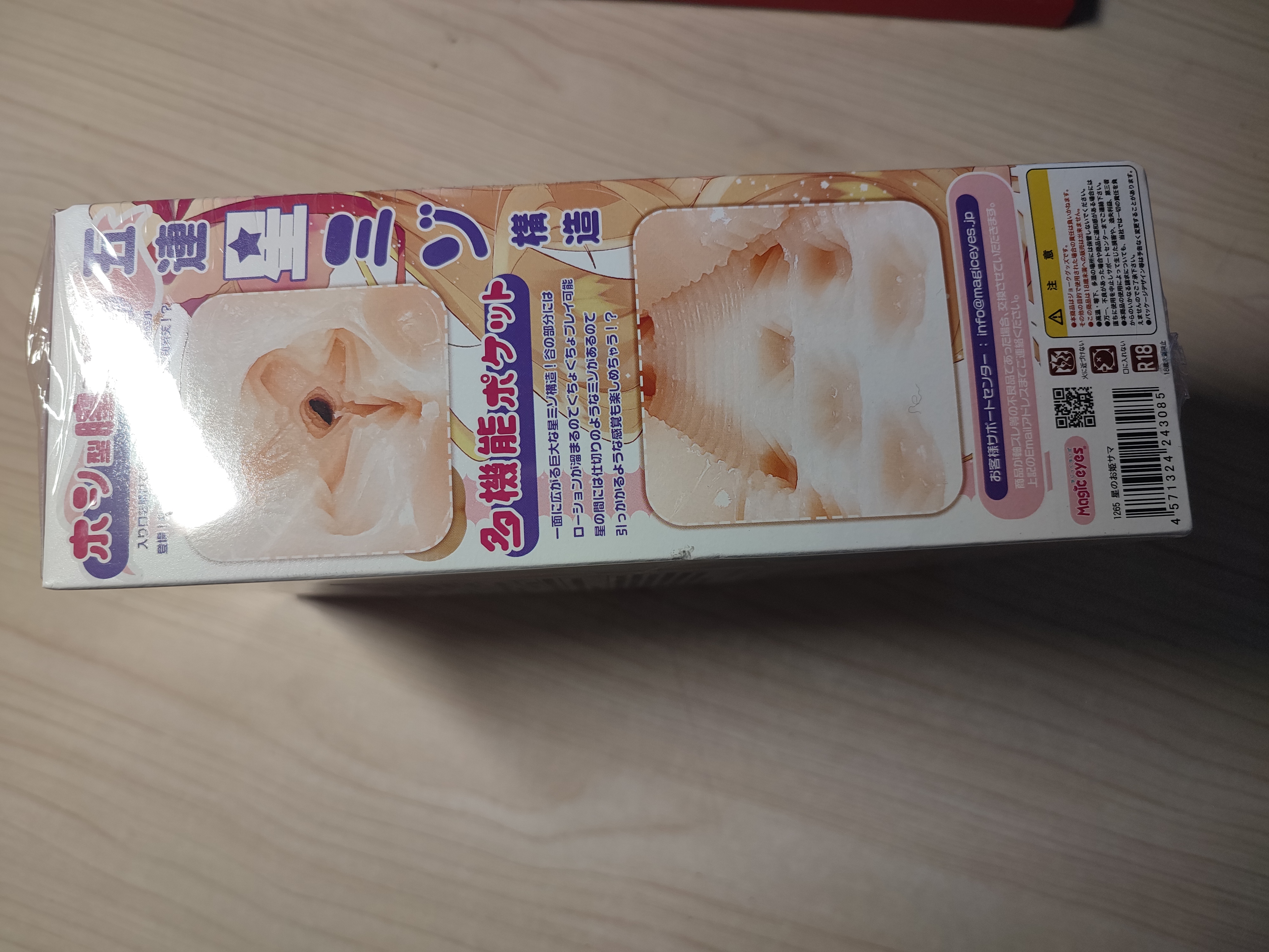 Magic Eyes魔眼星之公主测评3 Magic Eyes魔眼星之公主测评