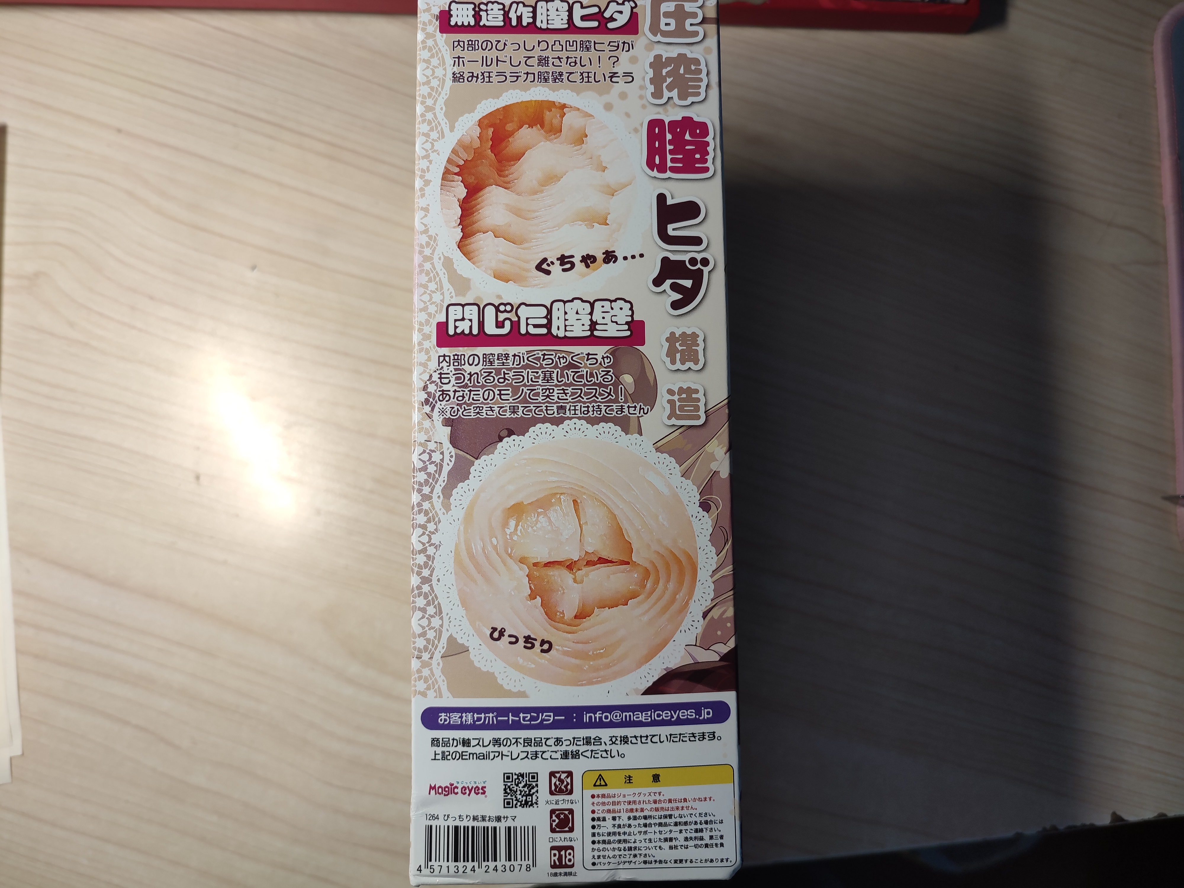 Magic Eyes魔眼清纯大小姐测评2 Magic Eyes魔眼清纯大小姐测评