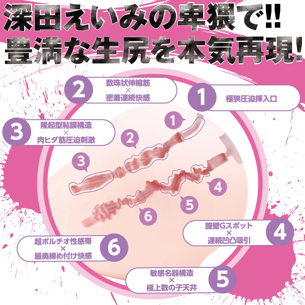 EXE 7kg! 深田咏美大屁股 狂乱淫靡 超生尻1 EXE 7kg! 深田咏美大屁股 狂乱淫靡 超生尻