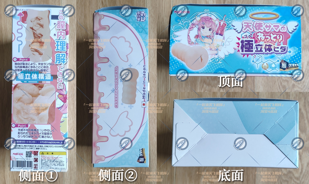 “冒牌“天使””—天使极立体(中低刺激)评测 | ¥200-400区间 – 3星推荐4 “冒牌“天使””—天使极立体(中低刺激)评测 | ¥200-400区间 – 3星推荐