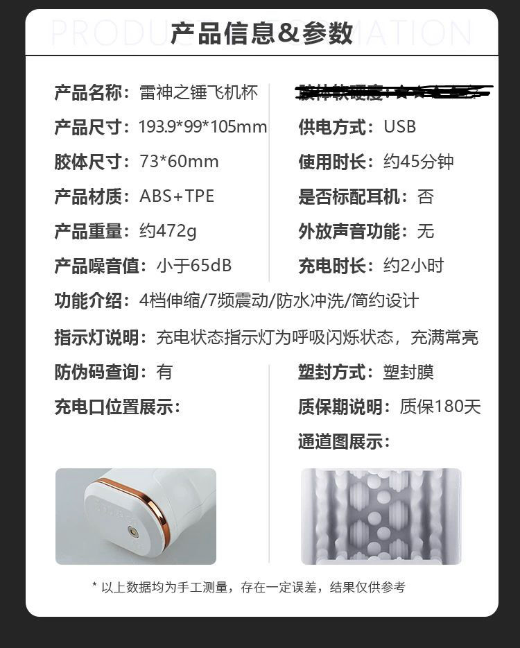 “你已经是个成熟的杯子了,要学会自己动”—雷神之锤(高刺激)评测 | ¥200-400区间 – 3.5星推荐15 “你已经是个成熟的杯子了,要学会自己动”—雷神之锤(高刺激)评测 | ¥200-400区间 – 3.5星推荐