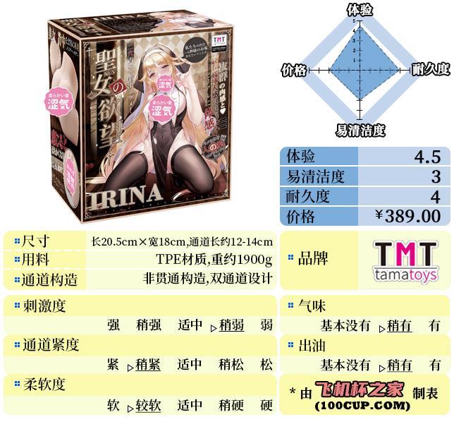 “小型臀中的战斗机!圣女的千层套路.JPG”—圣女的欲望(中低刺激)评测 | ¥200-400区间 – 4.5星推荐 “小型臀中的战斗机!圣女的千层套路.JPG”—圣女的欲望(中低刺激)评测 | ¥200-400区间 – 4.5星推荐