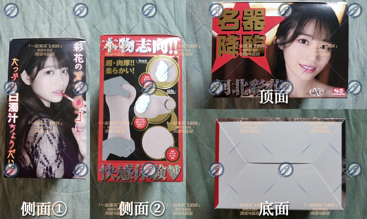 “我从河北省来”—exe河北彩花(中高刺激)评测 | ¥200-400区间 – 4星推荐2 “我从河北省来”—exe河北彩花(中高刺激)评测 | ¥200-400区间 – 4星推荐