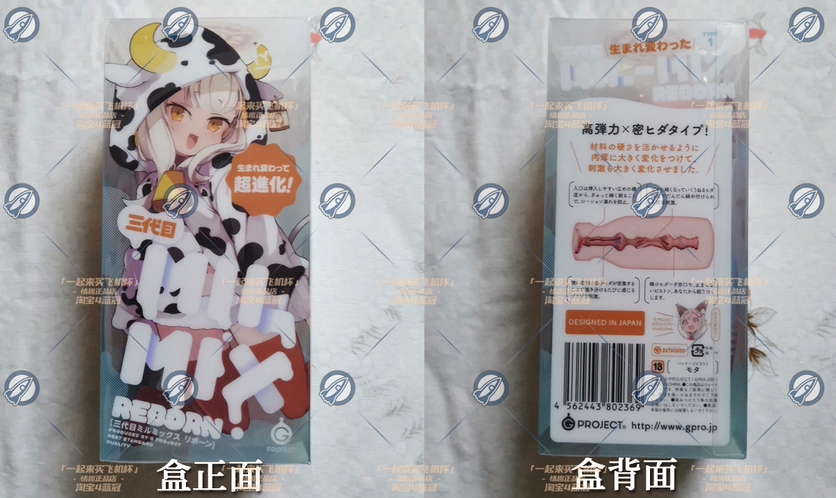 “奶瓶,但是榨汁机”—奶瓶萌妹3 蓝盒(中高刺激)评测2 “奶瓶,但是榨汁机”—奶瓶萌妹3 蓝盒(中高刺激)评测