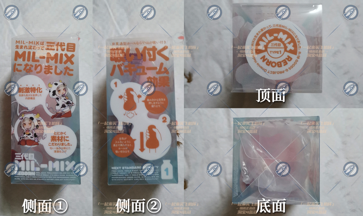 “奶瓶,但是榨汁机”—奶瓶萌妹3 蓝盒(中高刺激)评测3 “奶瓶,但是榨汁机”—奶瓶萌妹3 蓝盒(中高刺激)评测