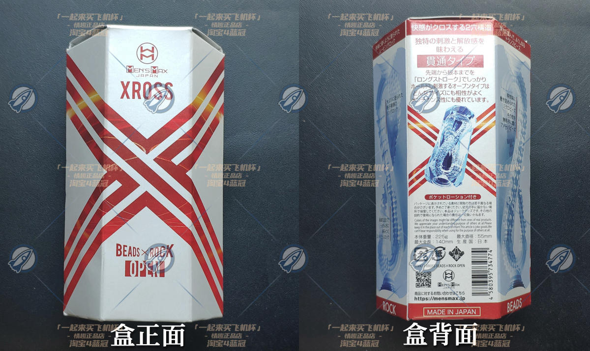 “通透的8字双螺旋!!”—XROSS贯通白盒(中刺激)评测3 “通透的8字双螺旋!!”—XROSS贯通白盒(中刺激)评测