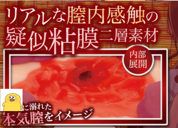 “红色,没角,刺激度是三倍”—红绳姐姐2代(中高刺激)评测8 “红色,没角,刺激度是三倍”—红绳姐姐2代(中高刺激)评测