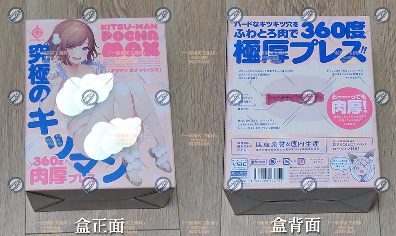 “小伙子,鹅蛋一样大的杯子你“尝过”没?”—紧致肉蛋(中低刺激)评测4 “小伙子,鹅蛋一样大的杯子你“尝过”没?”—紧致肉蛋(中低刺激)评测