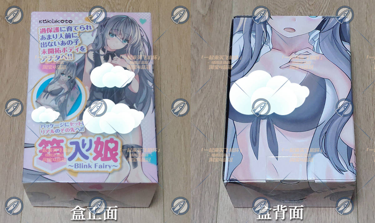 “买椟还珠?纸箱人竟不香了!(珠还是香)”—RAKUKOTO 箱娘(中低刺激)评测3 “买椟还珠?纸箱人竟不香了!(珠还是香)”—RAKUKOTO 箱娘(中低刺激)评测