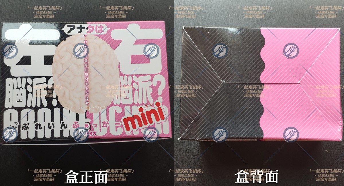 “出门右转才是儿童玩具区,谢谢!”—左右脑mini(中低刺激)评测3 “出门右转才是儿童玩具区,谢谢!”—左右脑mini(中低刺激)评测