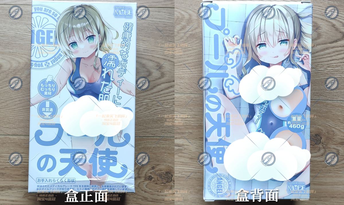 “牛乳池爬出来的香气天使”— 泳池天使(中刺激)评测3 “牛乳池爬出来的香气天使”— 泳池天使(中刺激)评测