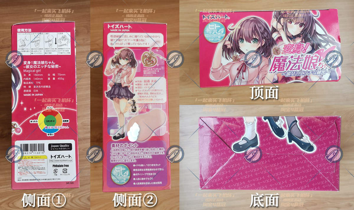 “翻转吧魔法娘!”— 魔法娘(中稍高刺激)评测3 “翻转吧魔法娘!”— 魔法娘(中稍高刺激)评测