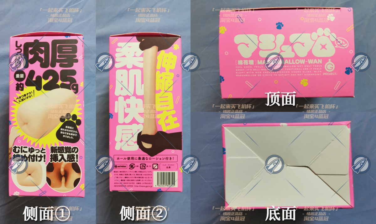 “干物妹小棉!”— 棉花糖(中低刺激)评测 | ¥200-400区间 – 4星推荐3 “干物妹小棉!”— 棉花糖(中低刺激)评测 | ¥200-400区间 – 4星推荐