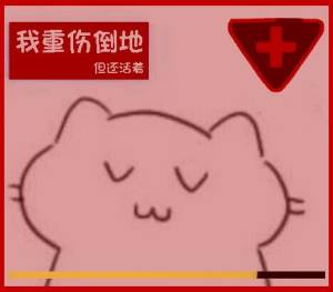 “再来一球!”— 红丸娘2代(高刺激)评测9 “再来一球!”— 红丸娘2代(高刺激)评测