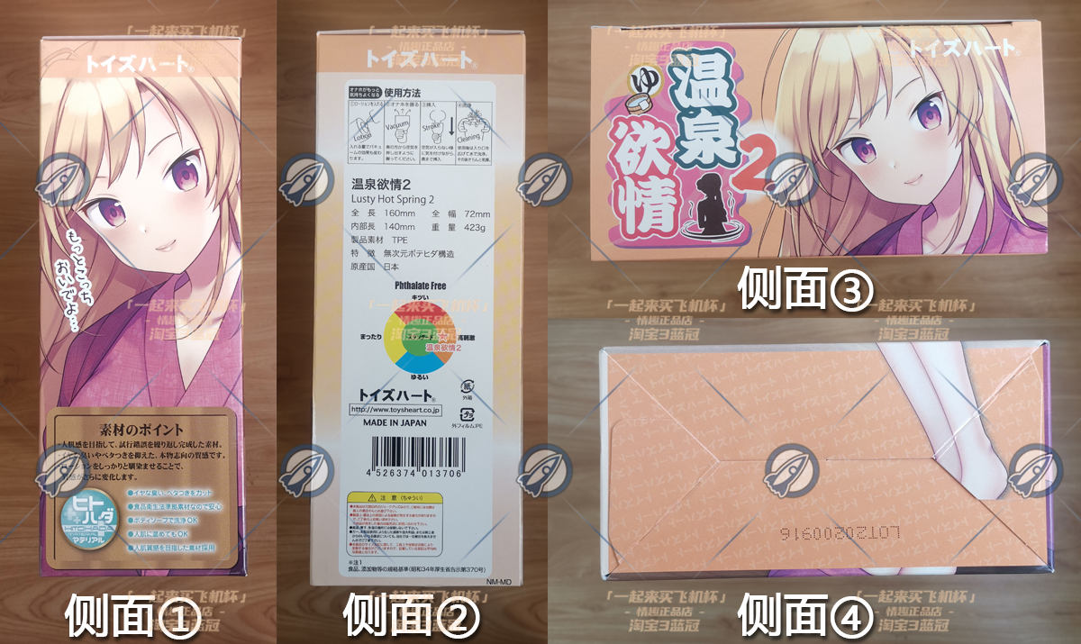 “贴上秋膘的温暖欲情二代目 ”— 温泉欲情2代(中高刺激)评测3 “贴上秋膘的温暖欲情二代目 ”— 温泉欲情2代(中高刺激)评测