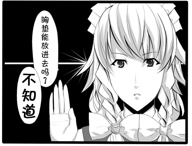 “小女仆意外的强?!”—JU-C0评测4 “小女仆意外的强?!”—JU-C0评测