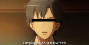 “我的*宫恋爱物语果然有问题!”—弯曲*宫评测4 “我的*宫恋爱物语果然有问题!”—弯曲*宫评测