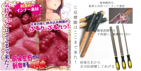 “萌(×)锉刀(×)萌系肉感锉刀(√)”—天下一穴评测7 “萌(×)锉刀(×)萌系肉感锉刀(√)”—天下一穴评测