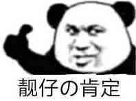 “好活儿,该赏。”—快感天使俱乐部评测1 “好活儿,该赏。”—快感天使俱乐部评测