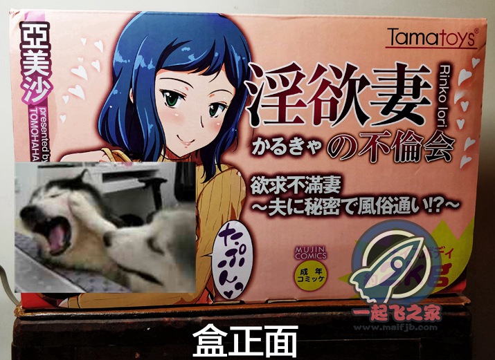 “略硬的人妻诱惑阿……”—欲妻不伦会评测1 “略硬的人妻诱惑阿……”—欲妻不伦会评测