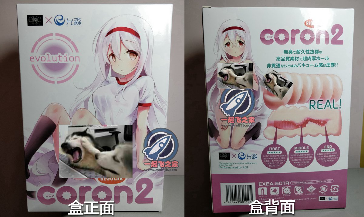 “x子般的柔软~”—coron2经典版评测1 “x子般的柔软~”—coron2经典版评测