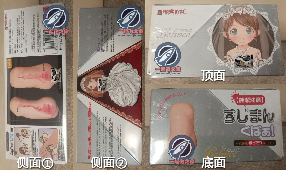 “买飞机杯送结婚证(滑稽)”—chu女新娘评测4 “买飞机杯送结婚证(滑稽)”—chu女新娘评测
