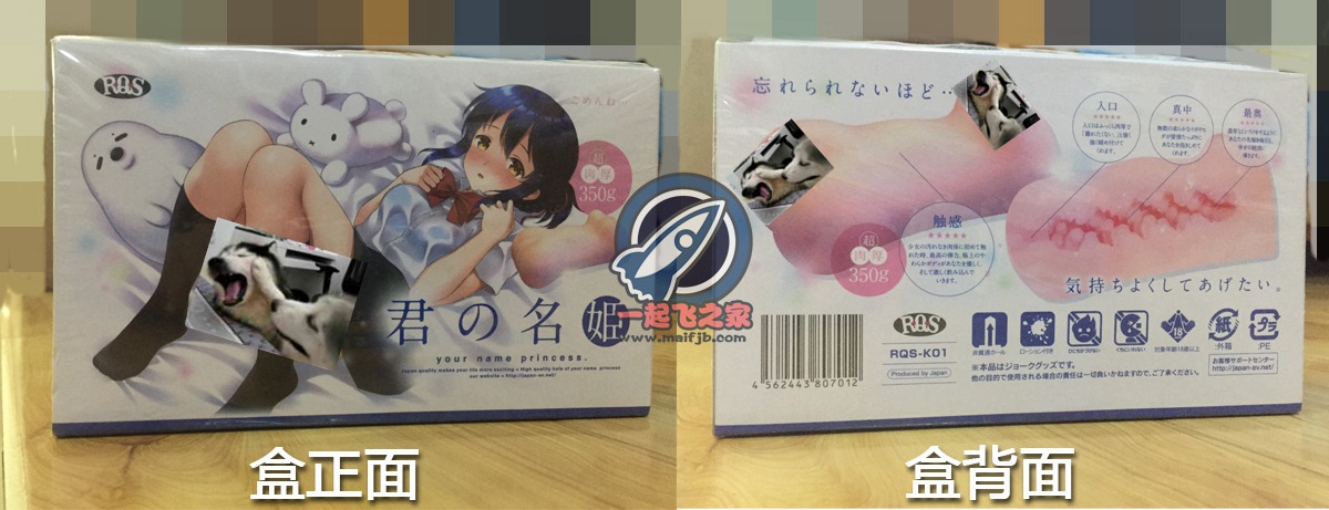 “《你的名字》周边飞机杯,才不是你软萌的三叶!”—君の名姬评测2 “《你的名字》周边飞机杯,才不是你软萌的三叶!”—君の名姬评测