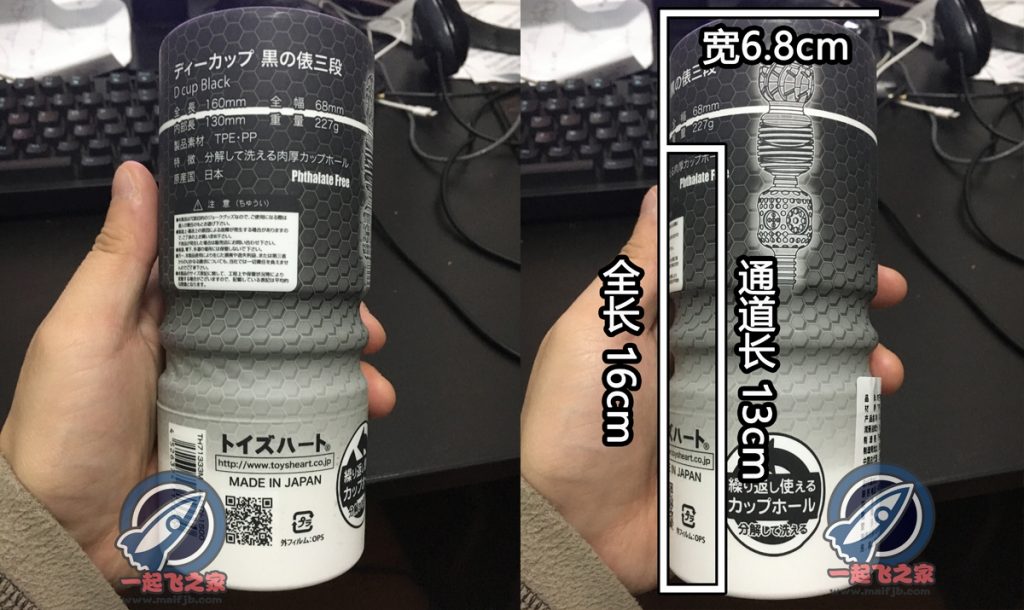 “要来一杯吗?”—D-cup飞机杯评测1 “要来一杯吗?”—D-cup飞机杯评测