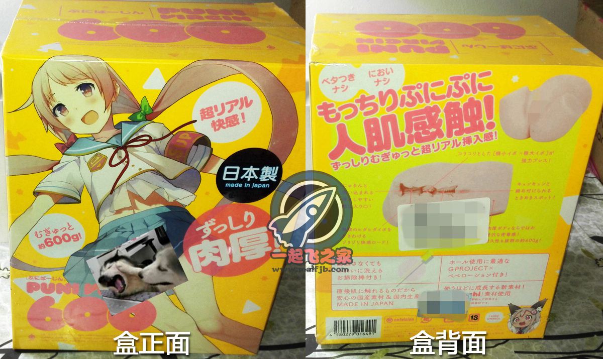 “噗叽萌女开荒记~”—PUNI600评测2 “噗叽萌女开荒记~”—PUNI600评测
