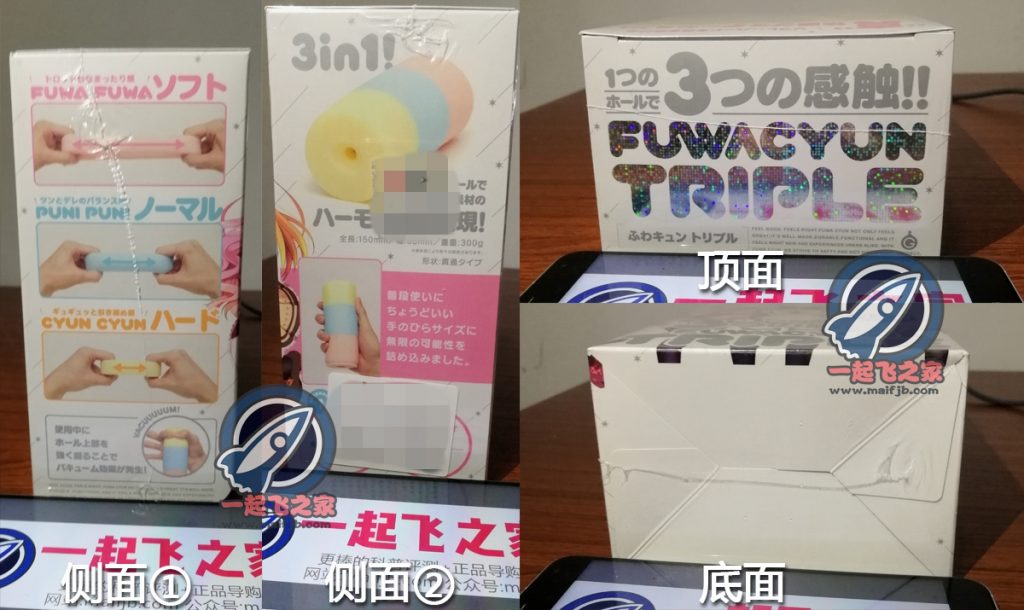 “一杯三种触感☆≈。”—柔嫩三女评测3 “一杯三种触感☆≈。”—柔嫩三女评测