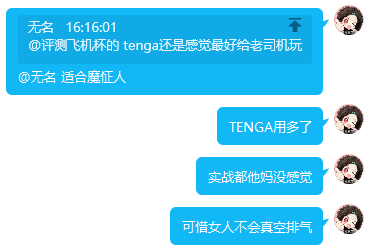 TENGA—FLIP ZERO(黑)评测,真空设计集大成者!硬与软结合的制作工艺!23 TENGA—FLIP ZERO(黑)评测,真空设计集大成者!硬与软结合的制作工艺!