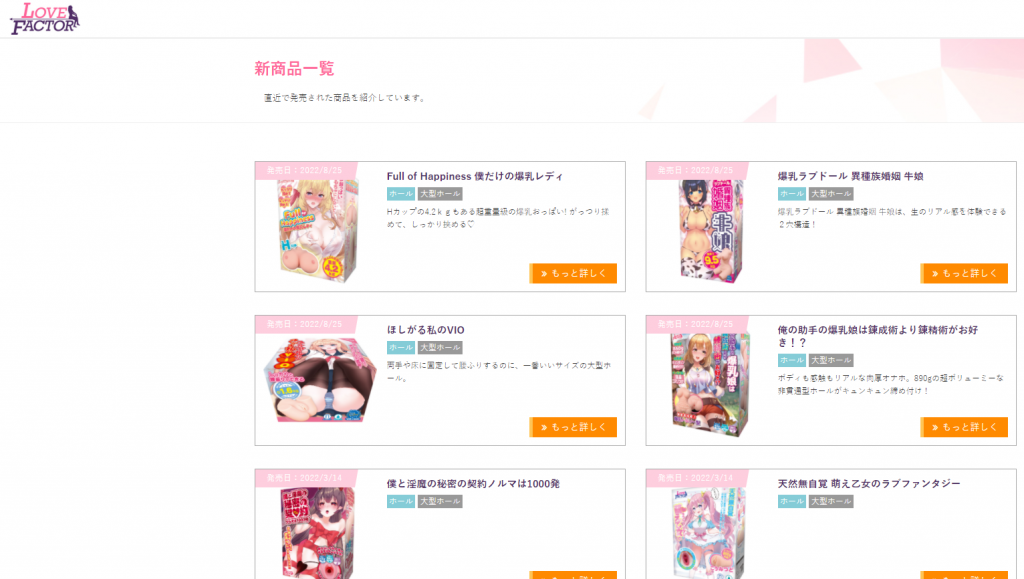 lovefactor御神子评测（新手五星推荐）驱散内心淫魔的纯良巫女