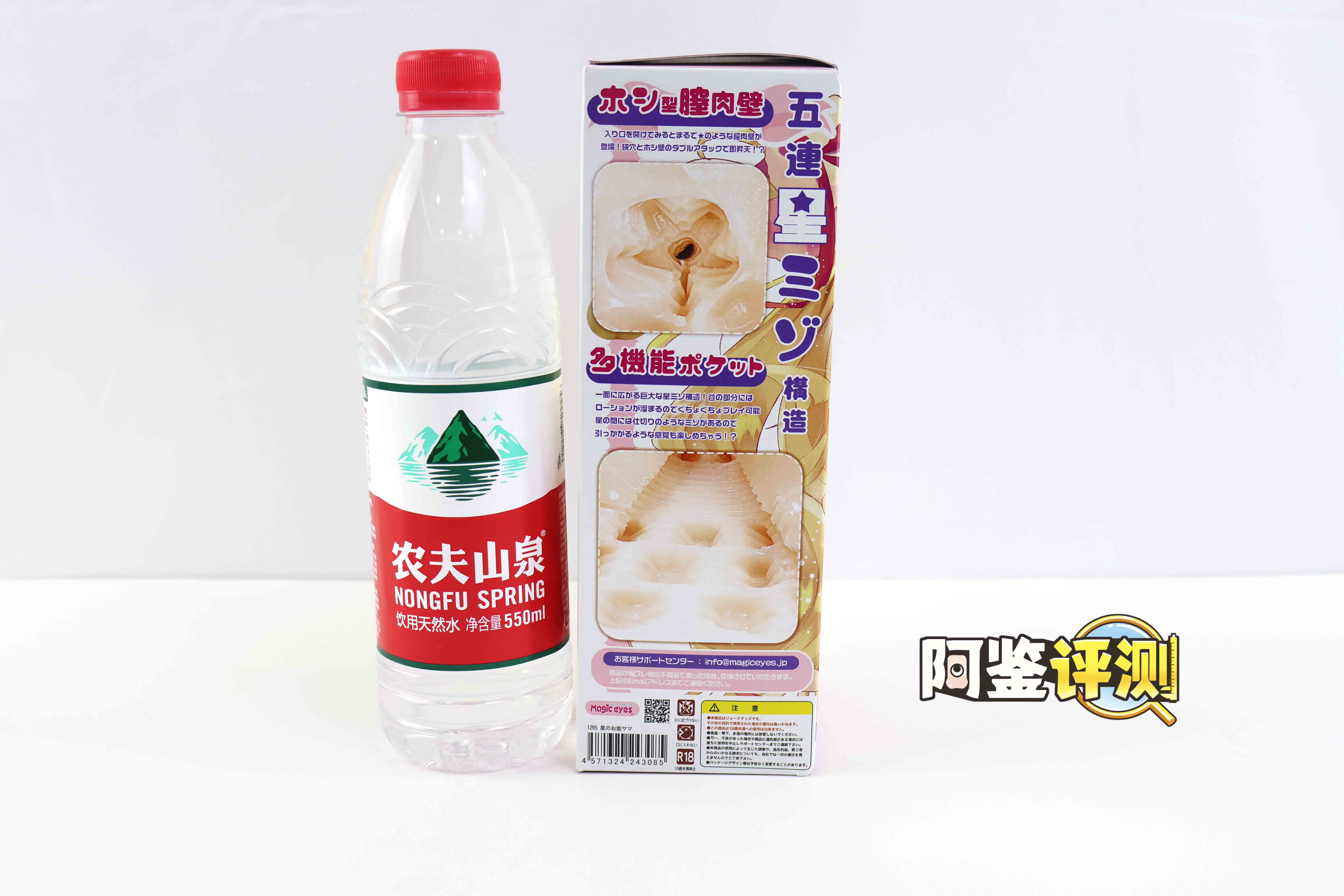 魔眼—“星之公主”评测!软胶的经典五角星波浪,半途而废的摩擦感通道2 魔眼—“星之公主”评测!软胶的经典五角星波浪,半途而废的摩擦感通道
