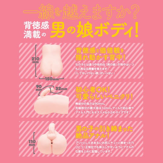 EXE—“男娘DX”评测!最男同的一集,男性躯干和可动牛牛的真实结合!9 EXE—“男娘DX”评测!最男同的一集,男性躯干和可动牛牛的真实结合!