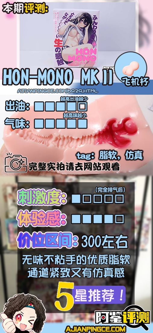 G-project—“HON MONO MKⅡ”评测!幻想中的真实感,干净亲肤的脂软材料!29 G-project—“HON MONO MKⅡ”评测!幻想中的真实感,干净亲肤的脂软材料!