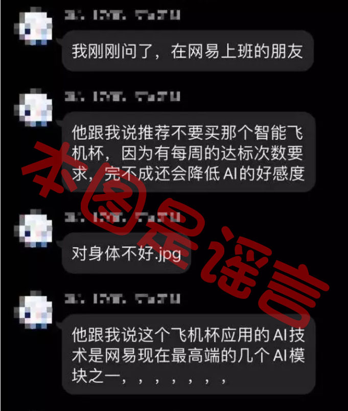 网易春风—“元系列”(电动)评测!网易严选的高端电动杯,真实质量到底如何?1 网易春风—“元系列”(电动)评测!网易严选的高端电动杯,真实质量到底如何?