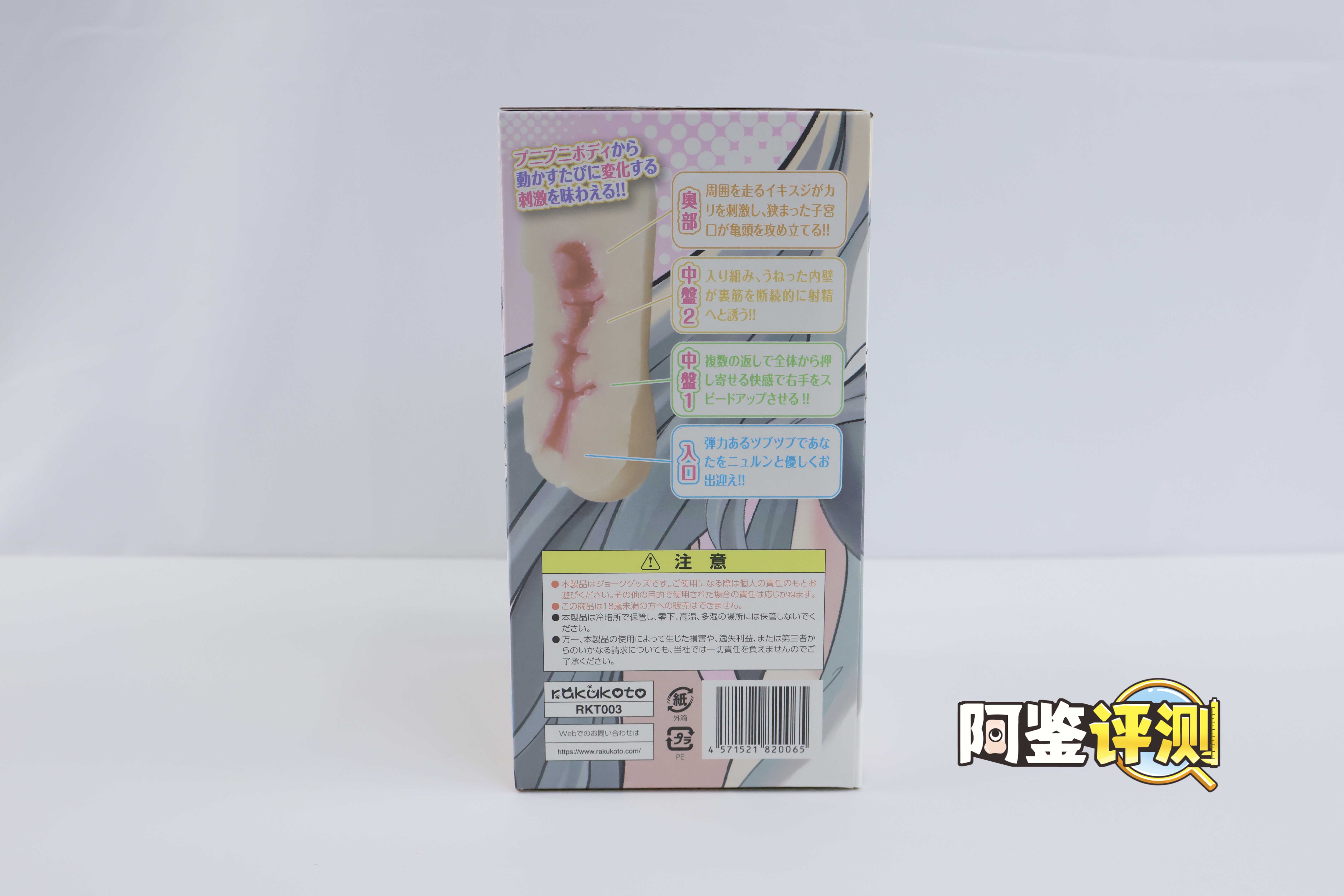 RKT—“箱娘”评测(慢玩)!没了箱的箱中少女,萝莉外观的标准慢玩杯!2 RKT—“箱娘”评测(慢玩)!没了箱的箱中少女,萝莉外观的标准慢玩杯!